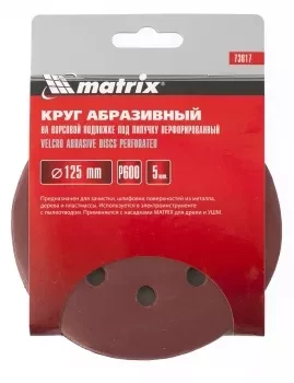 Круг абразивный на ворсовой подложке под липучку перфорированный P 500 125 мм 5 штук MATRIX 73816 купить в Надыме