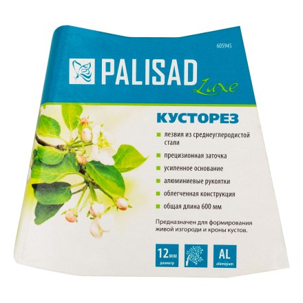 Кусторез Palisad 605945, 600 мм, кованый, алюминиевые обрезиненные рукоятки, Forged LUXE купить в Надыме