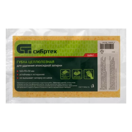 Губка целлюлозная для удаления эпоксидной затирки 160x90x50 мм Сибртех купить в Надыме