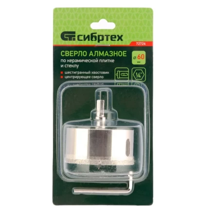 Сверло по керамической плитке и стеклу Сибртех, 60 х 55 мм, шестигранный хвостовик, с центрующим сверлом 72724 купить в Надыме