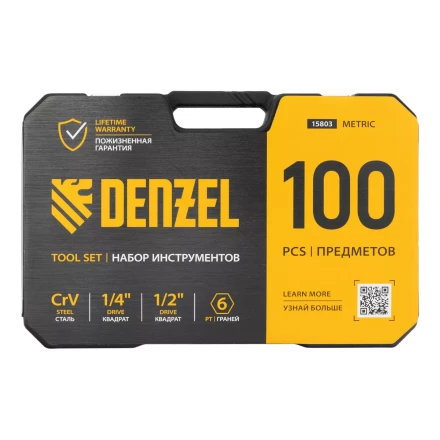Набор инструментов Denzel 15803, 1/2", 1/4", CrV, S2, пластиковый кейс, 100 предметов купить в Надыме