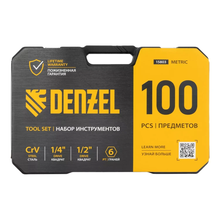 Набор инструментов Denzel 15803, 1/2", 1/4", CrV, S2, пластиковый кейс, 100 предметов купить в Надыме