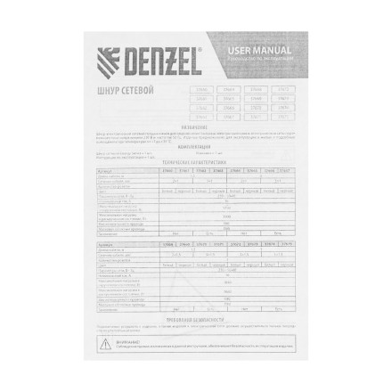 Шнур сетевой Energy Series Denzel, ПВС, 3 м, 3 x 1,5 мм, с неразборной вилкой, черный, 3 м, 37675 купить в Надыме