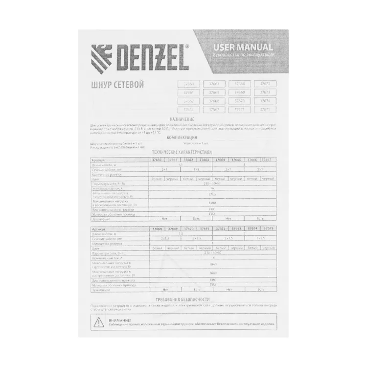 Шнур сетевой Energy Series Denzel, ПВС, 3 м, 3 x 1,5 мм, с неразборной вилкой, черный, 3 м, 37675 купить в Надыме