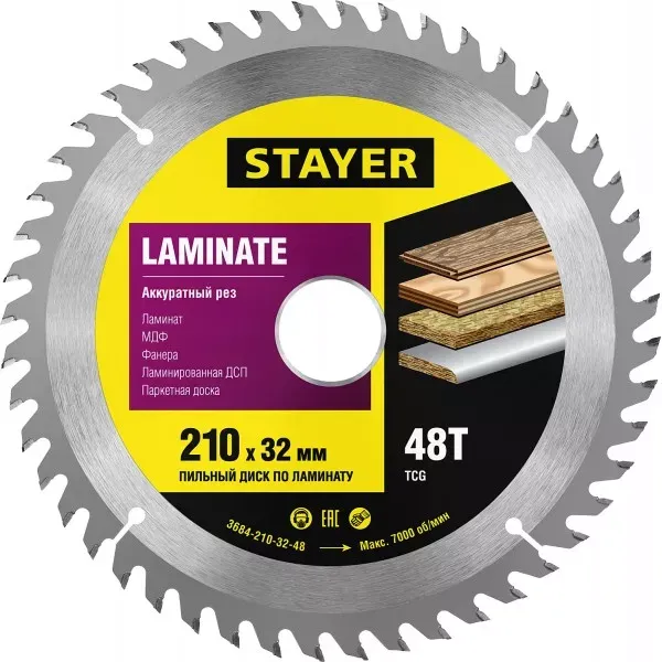Пильный диск "Laminate line" для ламината, 210x32, 48Т, STAYER 3684-210-32-48 купить в Надыме