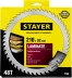 Пильный диск &quot;Laminate line&quot; для ламината, 210x32, 48Т, STAYER 3684-210-32-48 купить в Надыме