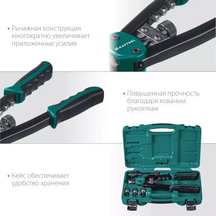 Комбинированные заклепочники двуручные KRAFTOOL Combo2-M10 31181 купить в Надыме