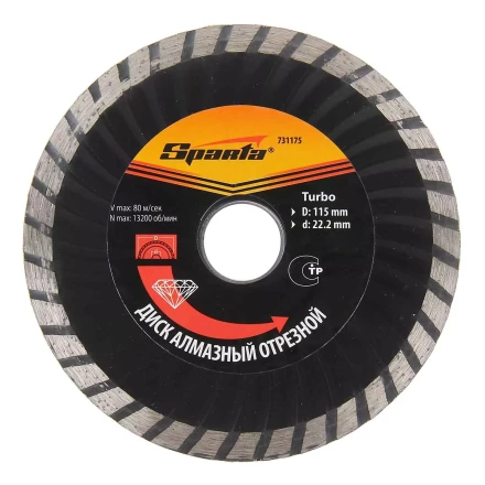 Диск алмазный отрезной Turbo 115 х 22,2 мм сухая резка SPARTA 731175 купить в Надыме