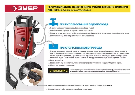 Мойка высокого давления АВД-100 серия МАСТЕР купить в Надыме