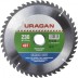 Диск пильный &quot;Clean cut&quot; по дереву, 230х30мм, 48Т, URAGAN 36802-230-30-48 купить в Надыме