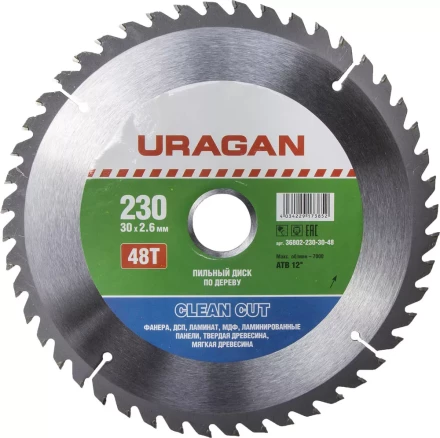 Диск пильный "Clean cut" по дереву, 230х30мм, 48Т, URAGAN 36802-230-30-48 купить в Надыме