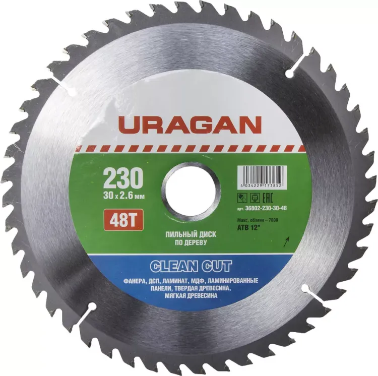 Диск пильный "Clean cut" по дереву, 230х30мм, 48Т, URAGAN 36802-230-30-48 купить в Надыме