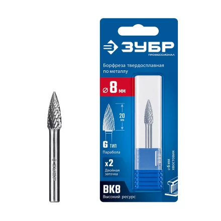 Зубр Твердосплавная борфреза G - парабола с острым углом, 8 х 20 мм (28806-8-20) купить в Надыме