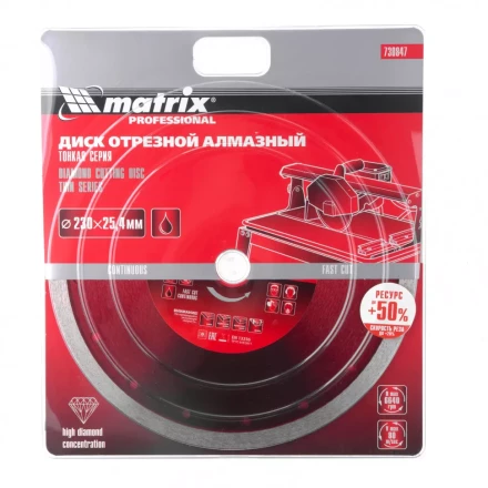 Диск алмазный сплошной тонкий 230 х 25,4 мм мокрое резание Matrix 730847 купить в Надыме