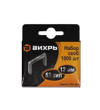 Скобы Вихрь для мебельного степлера  12мм  тип 53 купить в Надыме