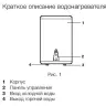 Водонагреватель Electrolux EWH 50 Major LZR купить в Надыме