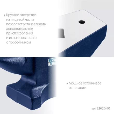 ЗУБР 50 кг, стальная наковальня, Профессионал (32620-50) купить в Надыме