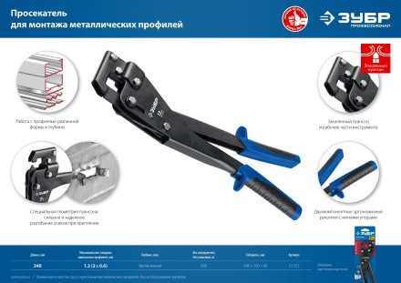 ЗУБР просекатель, Профессионал (31353) купить в Надыме