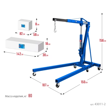 ЗУБР КГС-2, 2 т, 25 - 2200 мм, складной гидравлический кран, Профессионал (43011-2) купить в Надыме