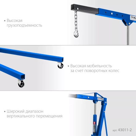 ЗУБР КГС-2, 2 т, 25 - 2200 мм, складной гидравлический кран, Профессионал (43011-2) купить в Надыме