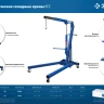 ЗУБР КГС-2, 2 т, 25 - 2200 мм, складной гидравлический кран, Профессионал (43011-2) купить в Надыме