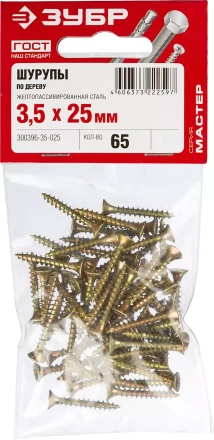 Шурупы ЗУБР "МАСТЕР" по дереву желтопассивированные, 3.5x25мм, 65шт 300396-35-025 купить в Надыме