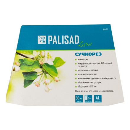 Сучкорез прямого реза Palisad 605675, 610 мм, кованый, алюминиевые обрезиненные рукоятки, Forged Luxe, купить в Надыме