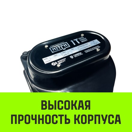 Таль ручная цепная HITCH CH210 1 тонна 3 метра купить в Надыме