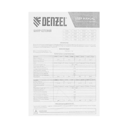 Шнур сетевой Denzel Energy Series, ПВС, 1,5 м, 3 x 1,5 мм, с неразборной вилкой, черный, 3 м, 37671 купить в Надыме