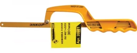 Ножовка по металлу Мини 300 мм Энкор 20981 купить в Надыме