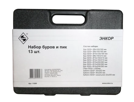 Набор SDS+ буры пики зубила 13 штук пластиковый кейс Энкор 11000 купить в Надыме