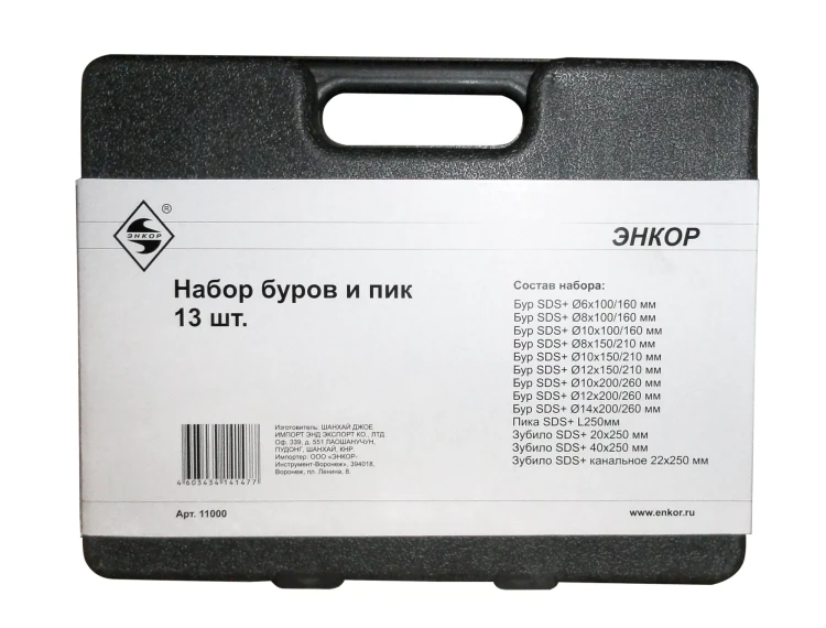 Набор SDS+ буры пики зубила 13 штук пластиковый кейс Энкор 11000 купить в Надыме