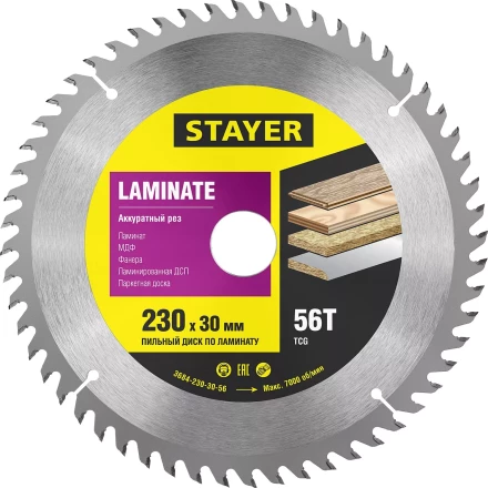 Пильный диск "Laminate line" для ламината, 230x30, 56Т, STAYER 3684-230-30-56 купить в Надыме