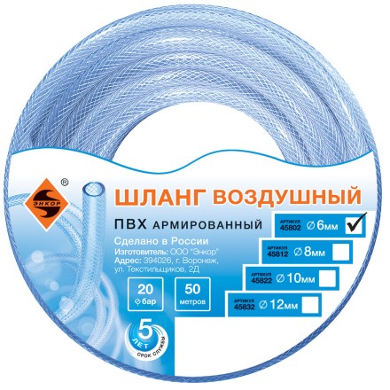 Шланг для воздуха ПВХ ф 6мм х 50м Энкор 45802 купить в Надыме