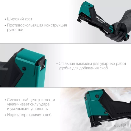 Композитный сверхлёгкий cкобозабиватель, тип 140 3154 купить в Надыме