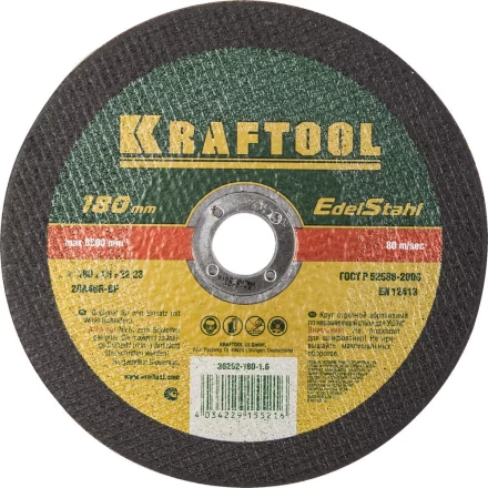 Круги отрезные абразивные по нерж.стали KRAFTOOL 36252-180-1.6 купить в Надыме