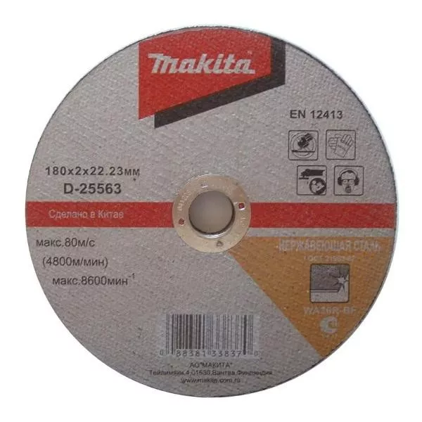 Диск отрезной прямой,ф230х22.2х2.0мм,для нерж. стали Makita D-25579 купить в Надыме