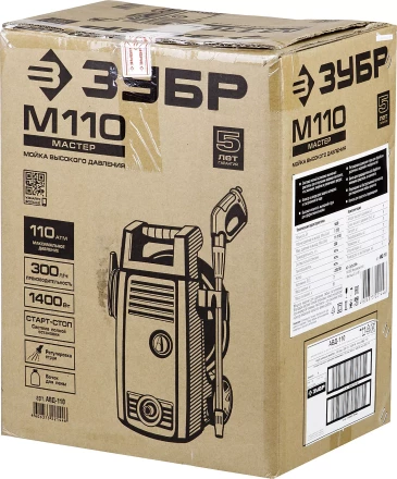 Мойка высокого давления АВД-110 серия МАСТЕР купить в Надыме