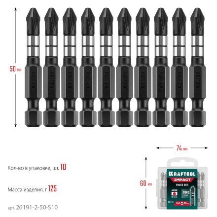 Биты для ударных шуруповертов KRAFTOOL Impact Pro PH 26191-2-50-S10 купить в Надыме