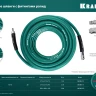 Воздушные шланги KRAFTOOL с фитингами рапид 10х15 мм 06588-20 купить в Надыме