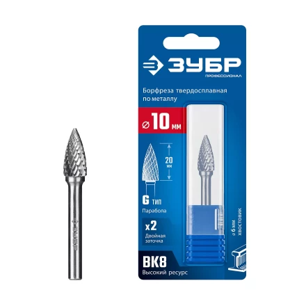 Зубр Твердосплавная борфреза G - парабола с острым углом, 10 х 20 мм (28806-10-20) купить в Надыме