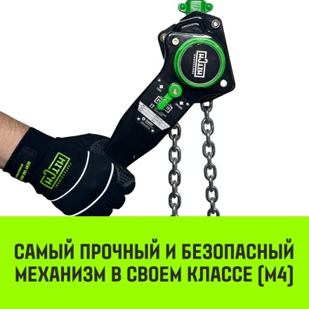 Таль ручная рычажная HITCH LH201-GSB 1 т 3 м. Гальваническая цепь. Защита от перегруза (SZ060968) купить в Надыме