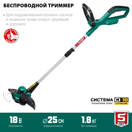 ЗУБР С1-18, 18 В, 25 см, без АКБ, аккумуляторный триммер (ТА-185) купить в Надыме