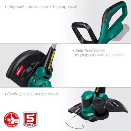 ЗУБР С1-18, 18 В, 25 см, без АКБ, аккумуляторный триммер (ТА-185) купить в Надыме