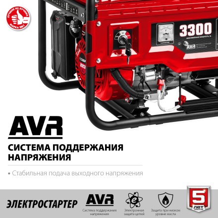 ЗУБР 3300 Вт, бензиновый генератор с электростартером (СБ-3300Е) купить в Надыме