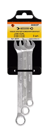 Набор ключей комбинированных 3 шт. (8 10 12) 26234 купить в Надыме