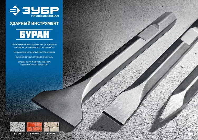 ЗУБР БУРАН, 35 х 400 мм, HEX 30, плоское зубило (29375-35-400) купить в Надыме