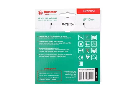 Круг алмазный HAMMER Ф115х22мм по керамике (206-106 DB CN) купить в Надыме