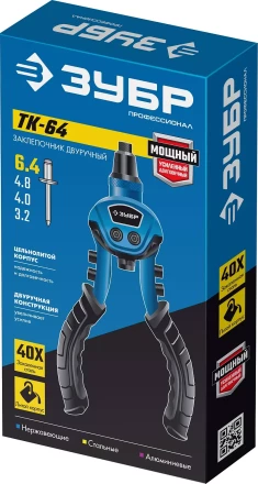 ЗУБР ТК-64, 2.4 - 6.4 мм, 250 мм, литой компактный заклепочник, Профессионал (311972) купить в Надыме