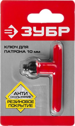 Ключ ЗУБР &quot;ЭКСПЕРТ&quot; для патрона дрели, 10мм 2909-10_z01 купить в Надыме